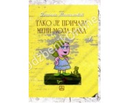 Tako je pričala meni moja baka 11905 -L1